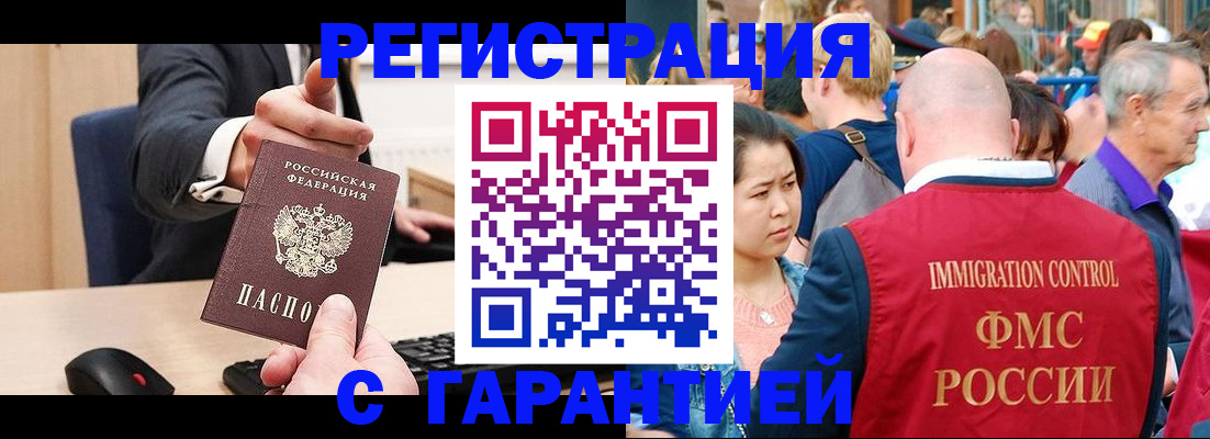 временная регистрация недорого в Ненецком АО